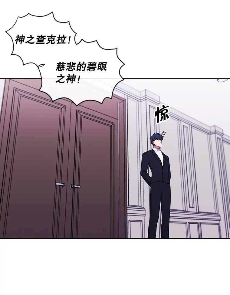 《我在小说里当无赖》58.神之查克拉 第26页