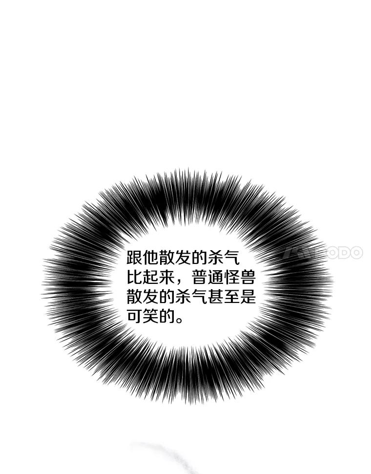 《我在小说里当无赖》58.神之查克拉 第75页