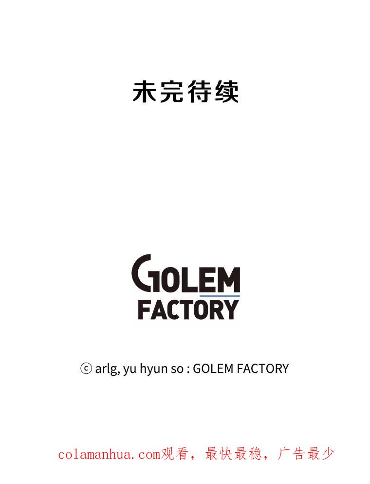 《我在小说里当无赖》58.神之查克拉 第83页