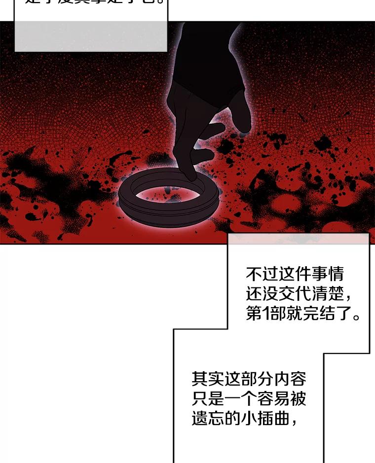 《我在小说里当无赖》58.神之查克拉 第33页