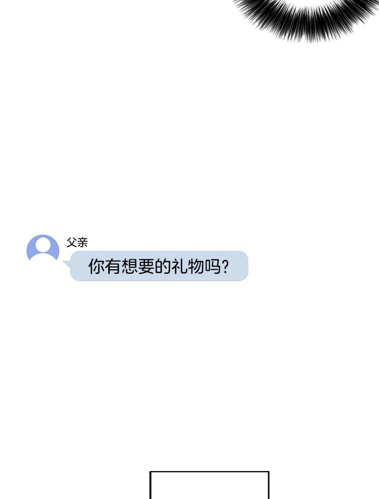 《我在小说里当无赖》58.神之查克拉 第53页
