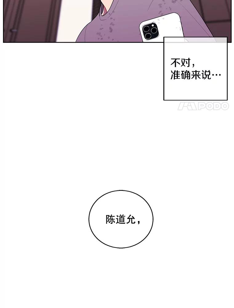 《我在小说里当无赖》58.神之查克拉 第48页
