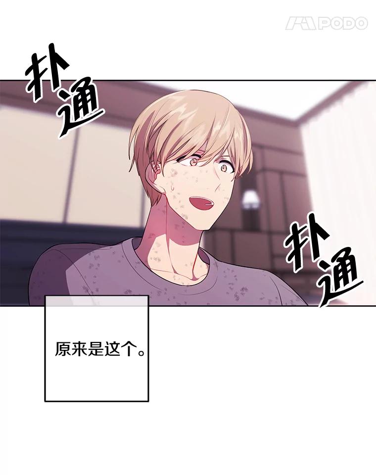 《我在小说里当无赖》58.神之查克拉 第15页