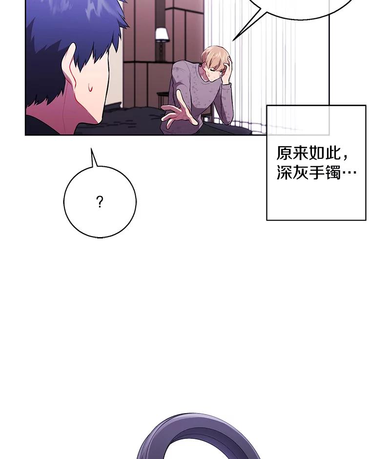 《我在小说里当无赖》58.神之查克拉 第29页