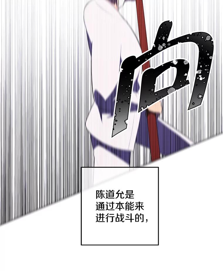 《我在小说里当无赖》58.神之查克拉 第69页