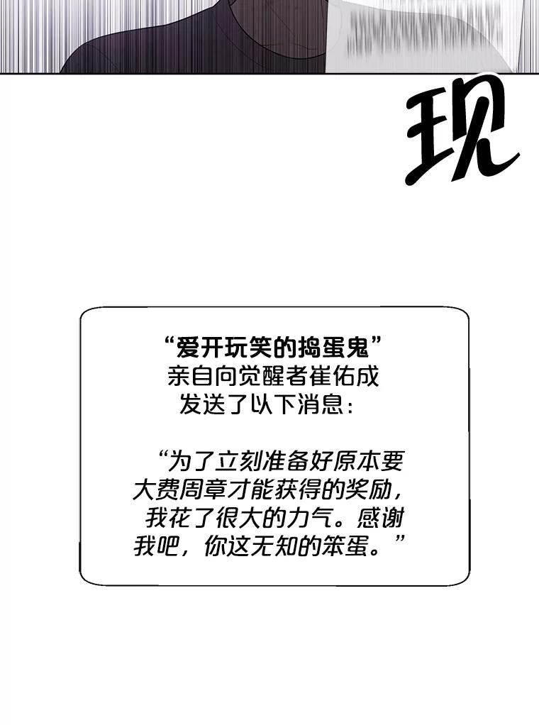 《我在小说里当无赖》58.神之查克拉 第6页