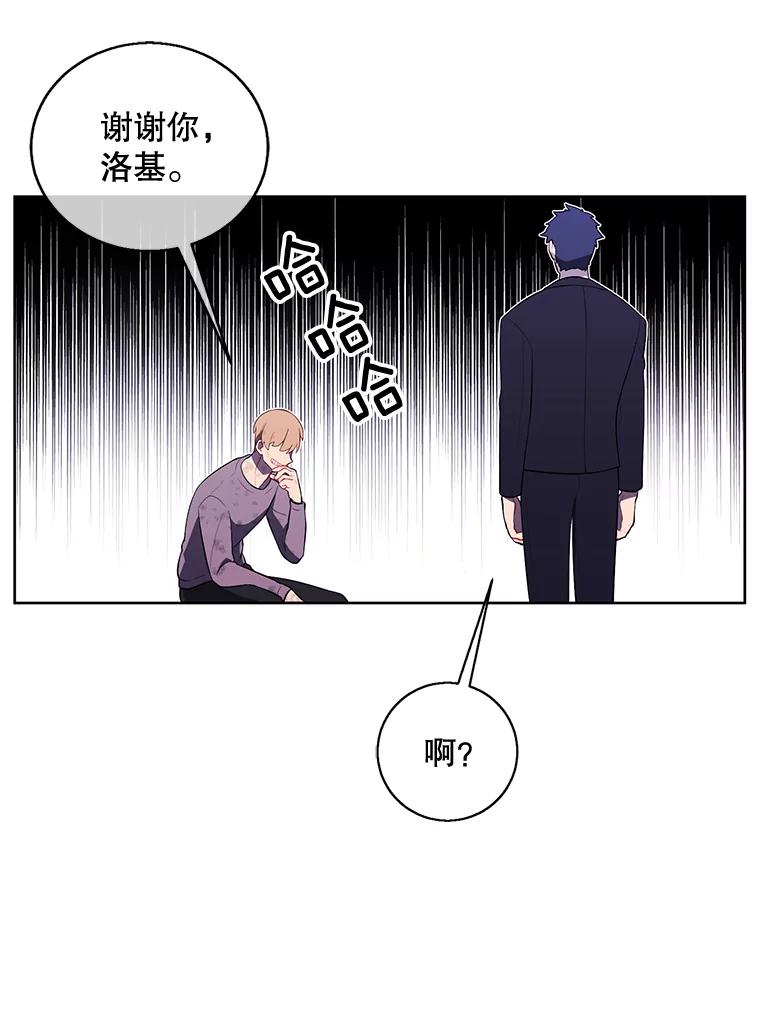 《我在小说里当无赖》58.神之查克拉 第44页