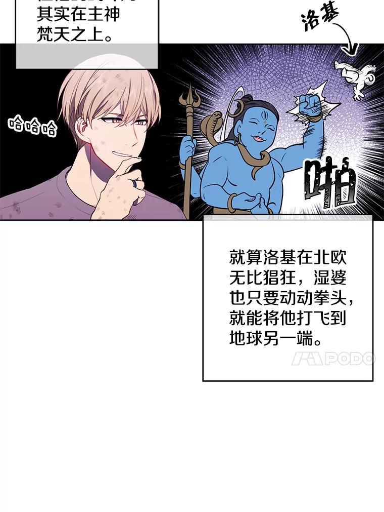 《我在小说里当无赖》58.神之查克拉 第38页