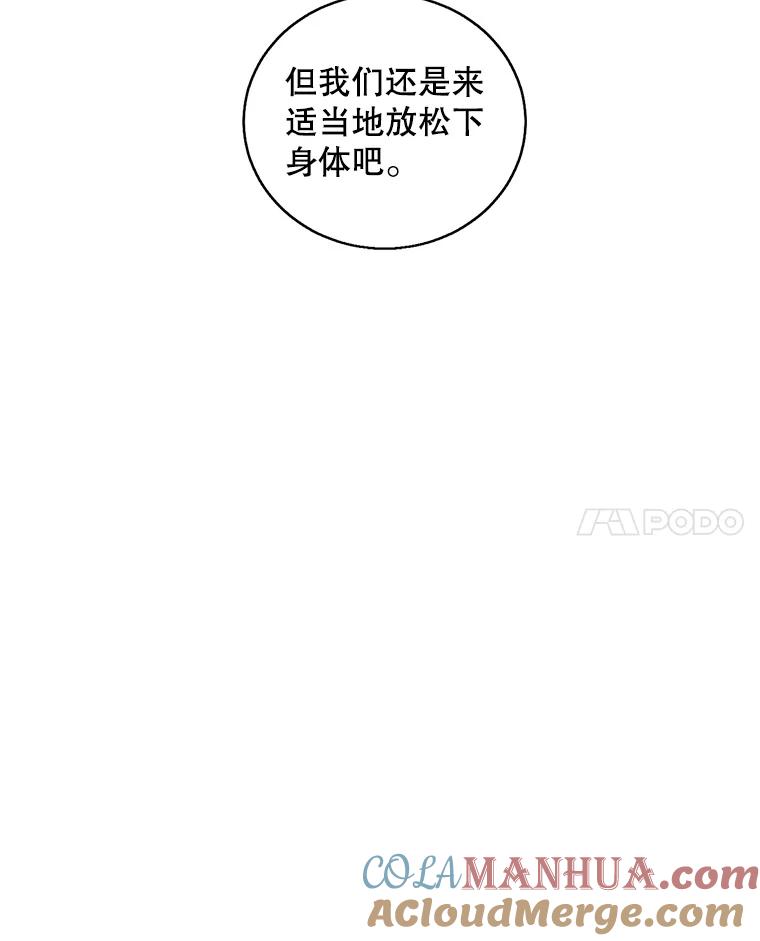 《我在小说里当无赖》58.神之查克拉 第61页