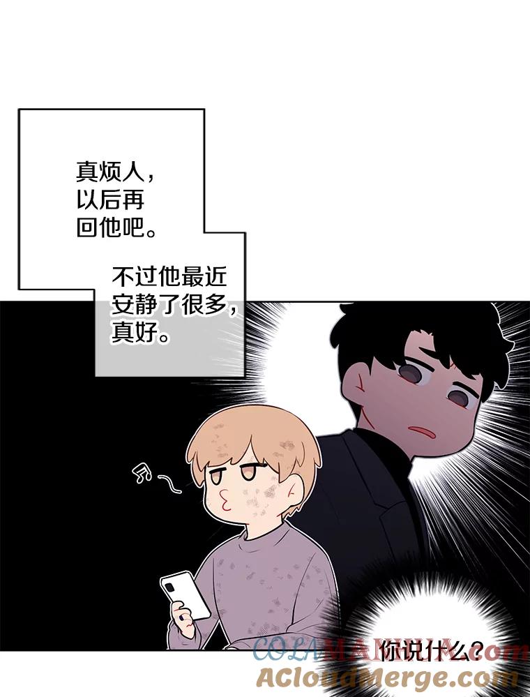 《我在小说里当无赖》58.神之查克拉 第52页