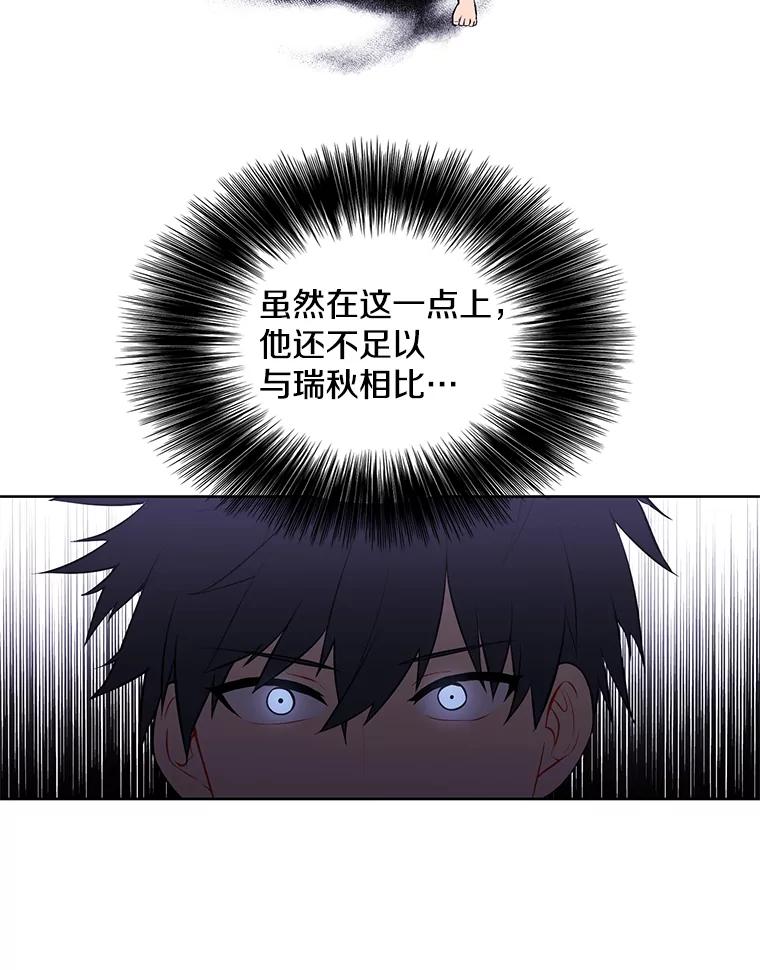 《我在小说里当无赖》58.神之查克拉 第77页