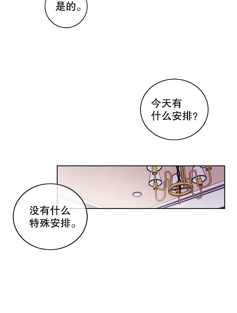 《我在小说里当无赖》58.神之查克拉 第57页