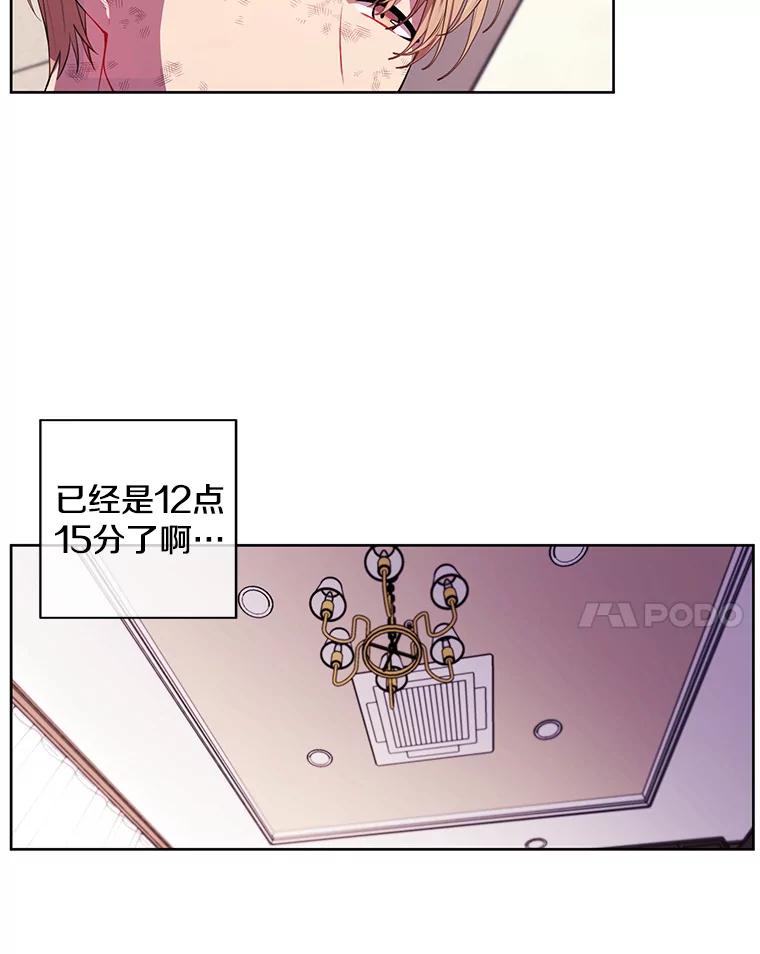 《我在小说里当无赖》58.神之查克拉 第11页