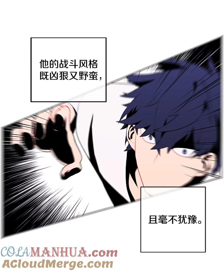 《我在小说里当无赖》58.神之查克拉 第70页