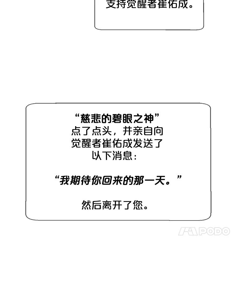 《我在小说里当无赖》58.神之查克拉 第21页