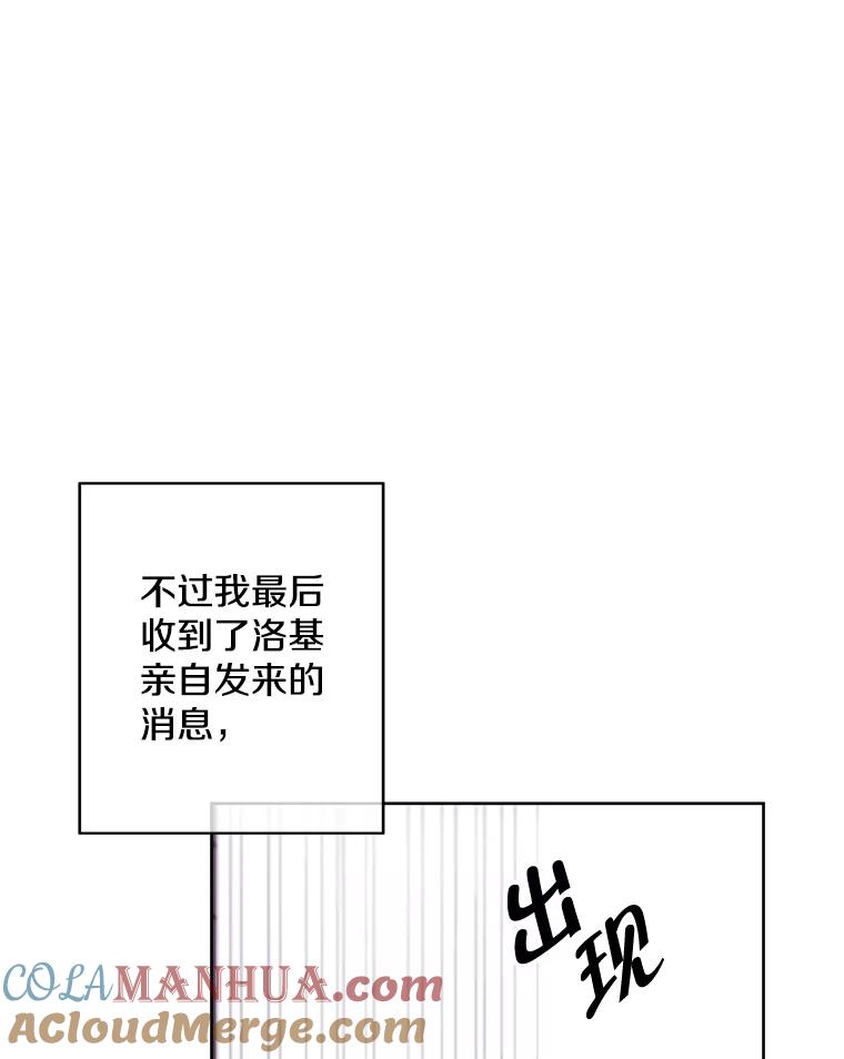 《我在小说里当无赖》58.神之查克拉 第13页