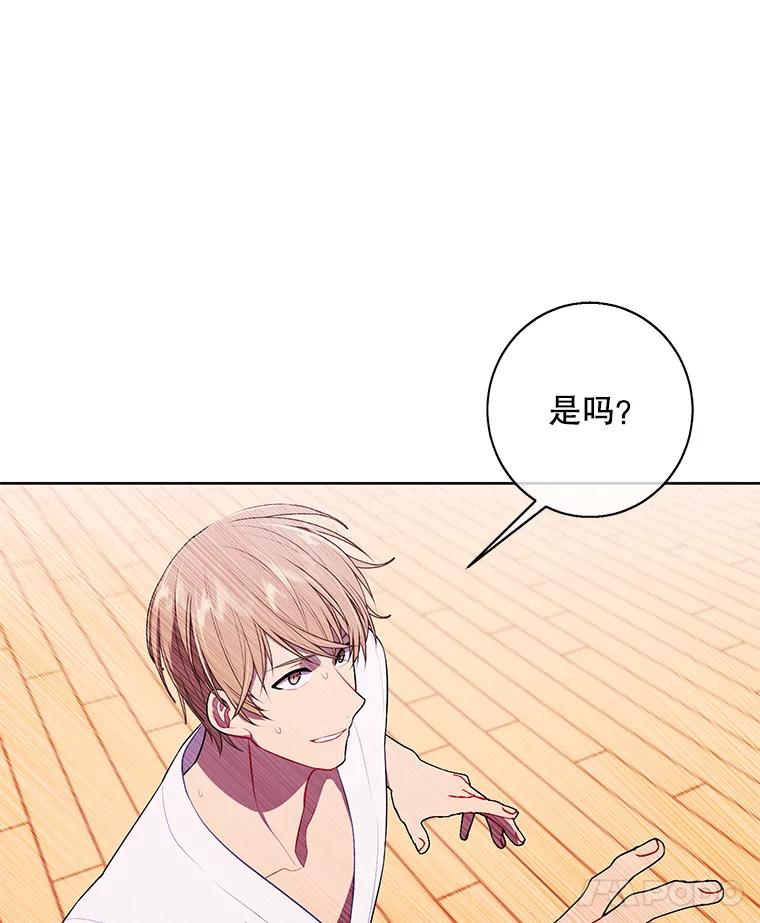 《我在小说里当无赖》58.神之查克拉 第65页