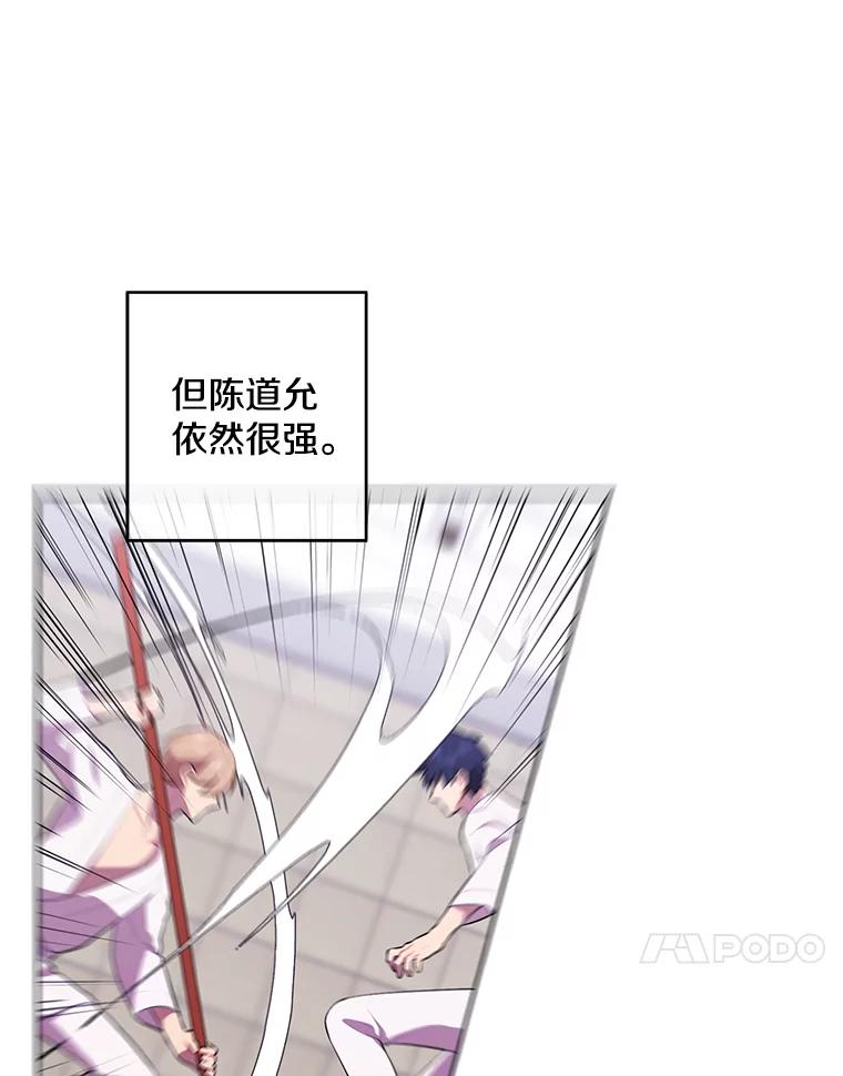 《我在小说里当无赖》58.神之查克拉 第78页