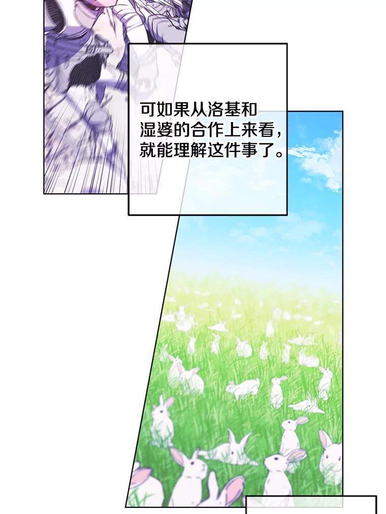 《我在小说里当无赖》58.神之查克拉 第42页