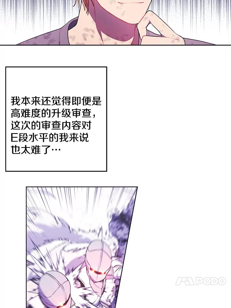 《我在小说里当无赖》58.神之查克拉 第41页