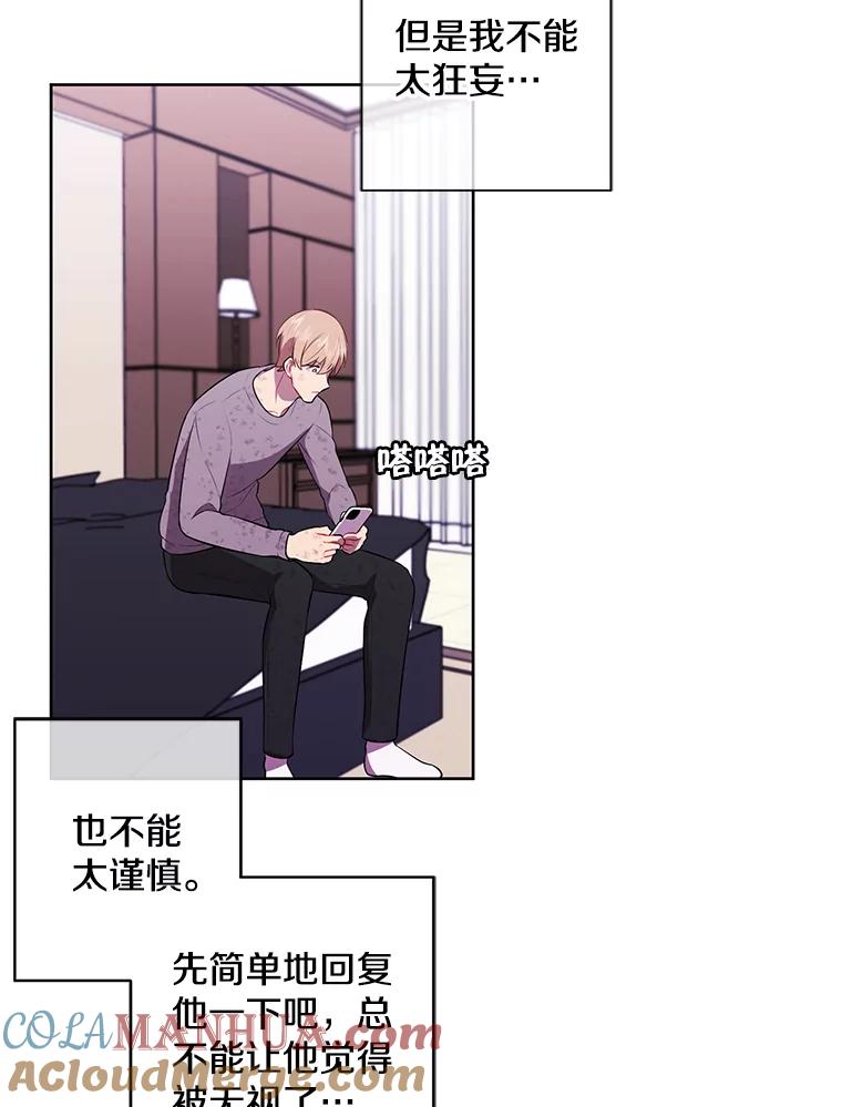 《我在小说里当无赖》58.神之查克拉 第55页