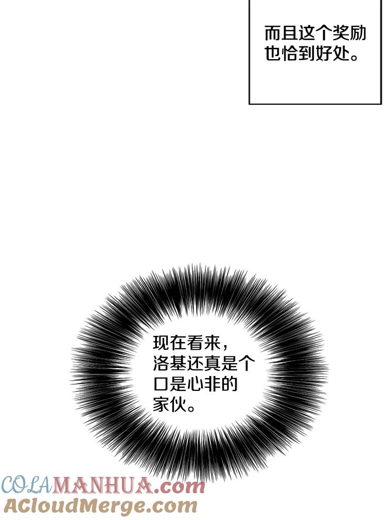 《我在小说里当无赖》58.神之查克拉 第43页