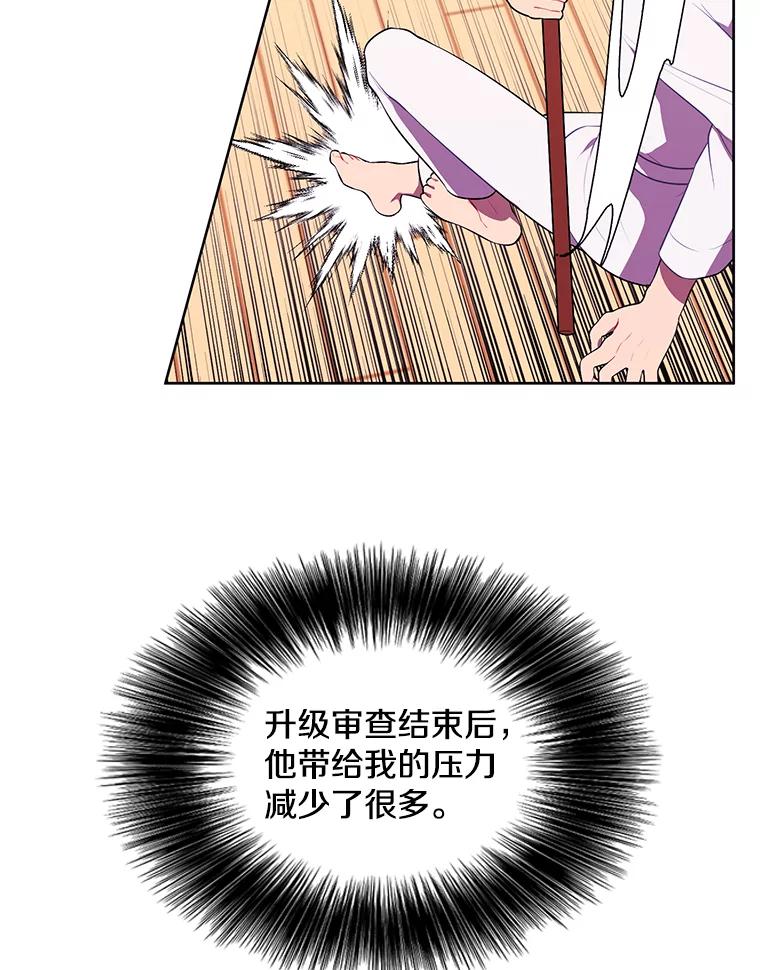 《我在小说里当无赖》58.神之查克拉 第80页