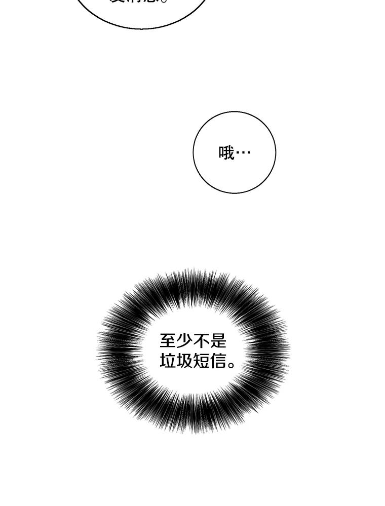 《我在小说里当无赖》58.神之查克拉 第50页