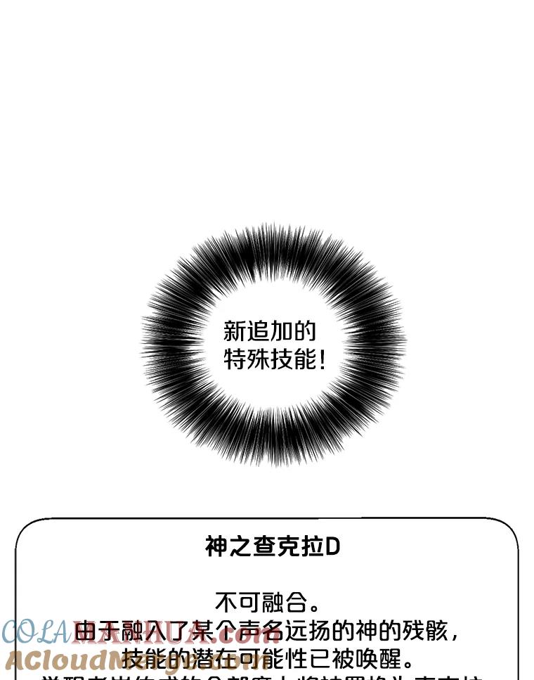 《我在小说里当无赖》58.神之查克拉 第16页