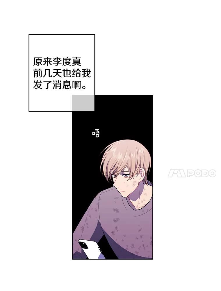 《我在小说里当无赖》58.神之查克拉 第51页