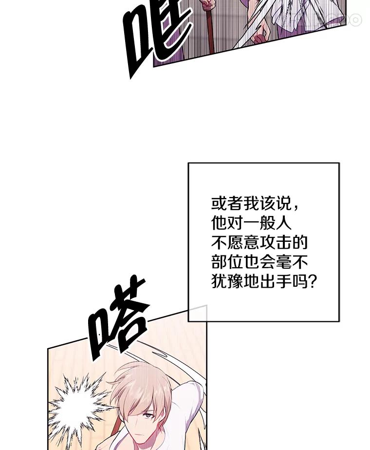 《我在小说里当无赖》58.神之查克拉 第72页