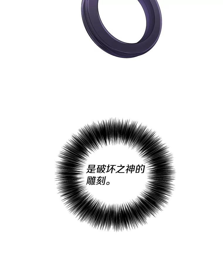 《我在小说里当无赖》58.神之查克拉 第30页
