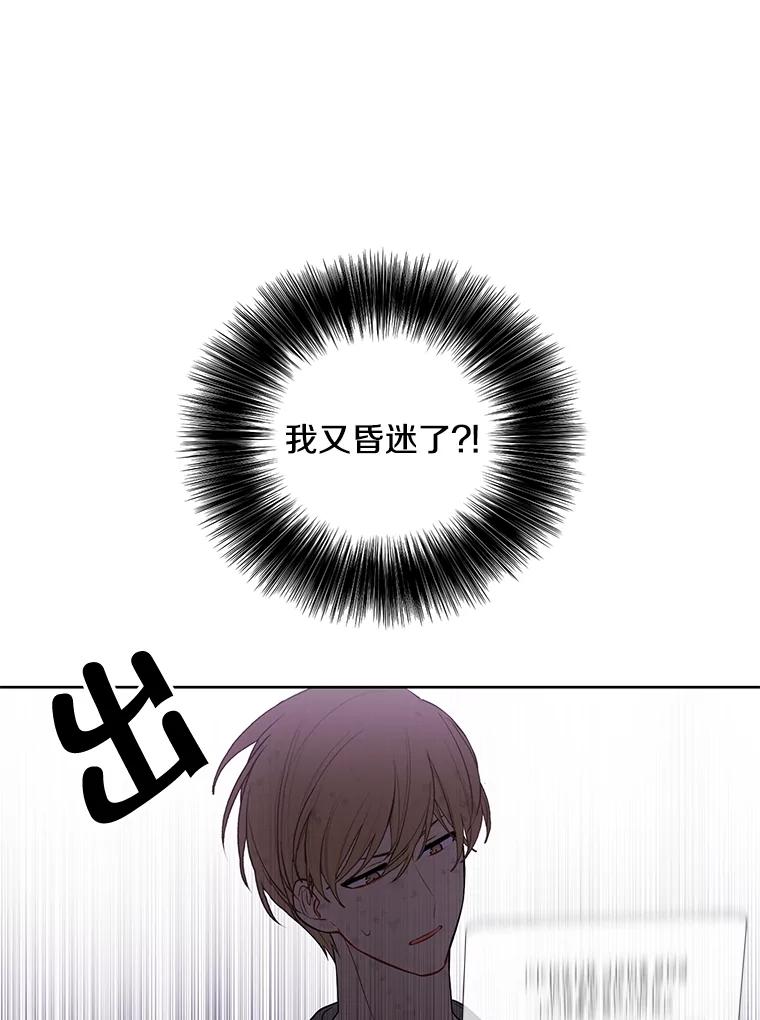 《我在小说里当无赖》58.神之查克拉 第5页