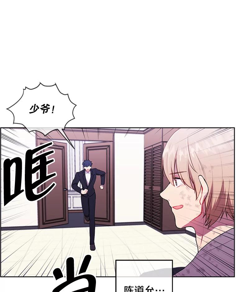 《我在小说里当无赖》58.神之查克拉 第27页