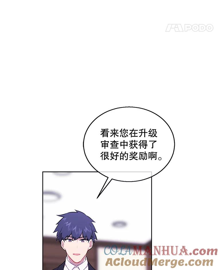 《我在小说里当无赖》58.神之查克拉 第58页