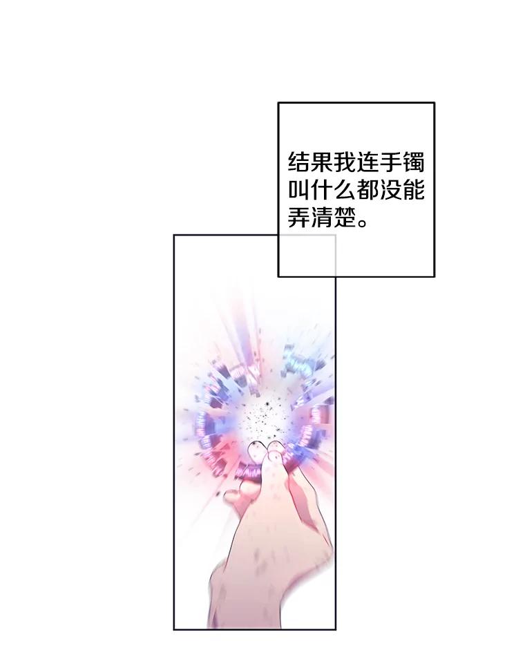 《我在小说里当无赖》58.神之查克拉 第12页
