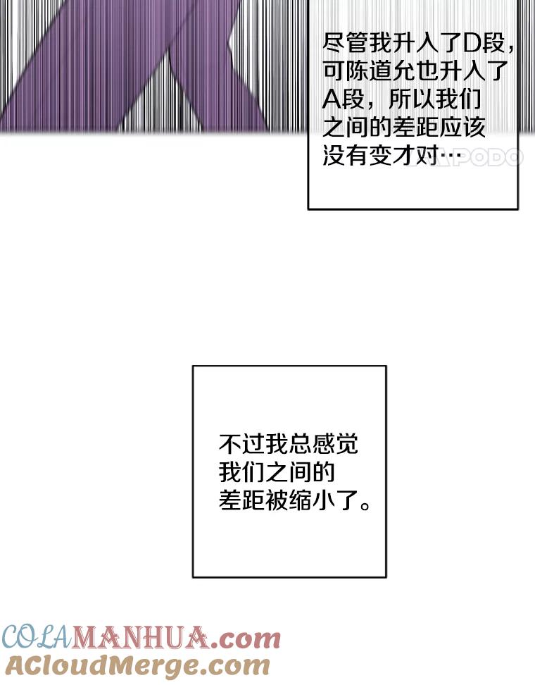 《我在小说里当无赖》58.神之查克拉 第82页