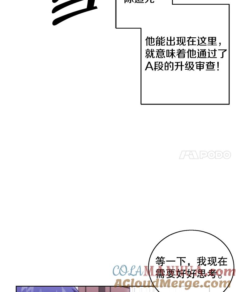 《我在小说里当无赖》58.神之查克拉 第28页