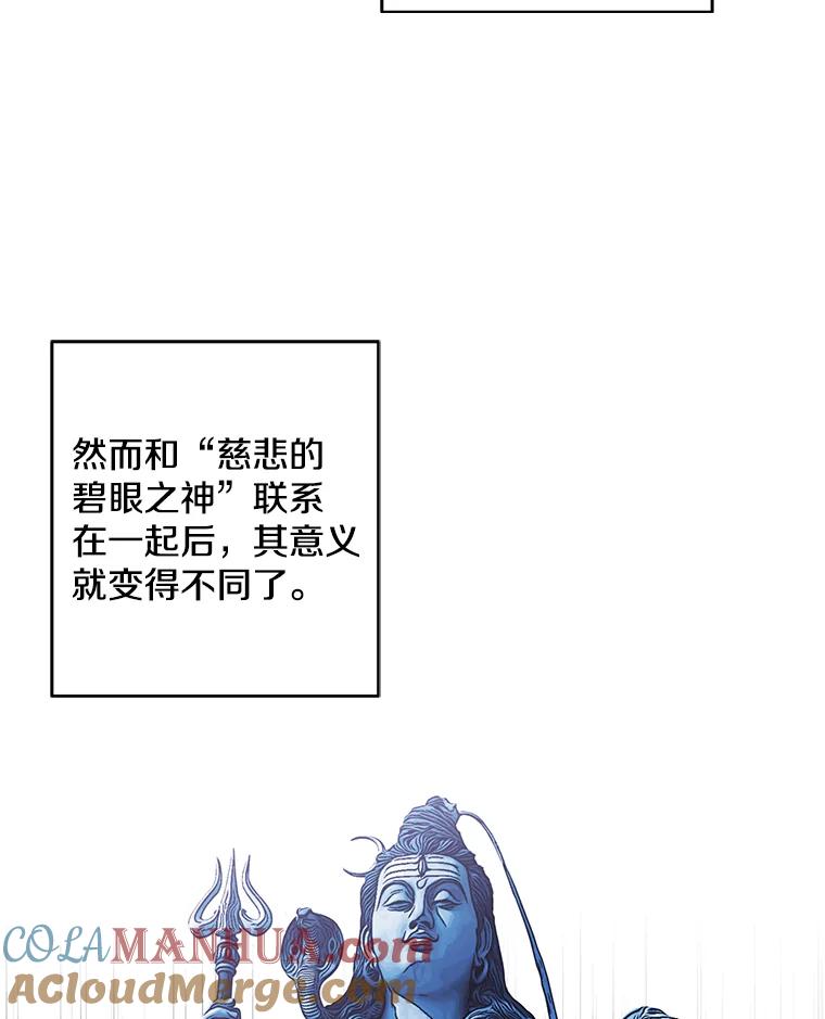 《我在小说里当无赖》58.神之查克拉 第34页