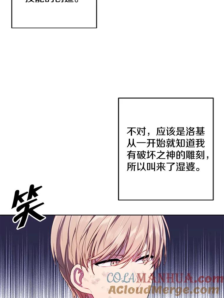《我在小说里当无赖》58.神之查克拉 第40页