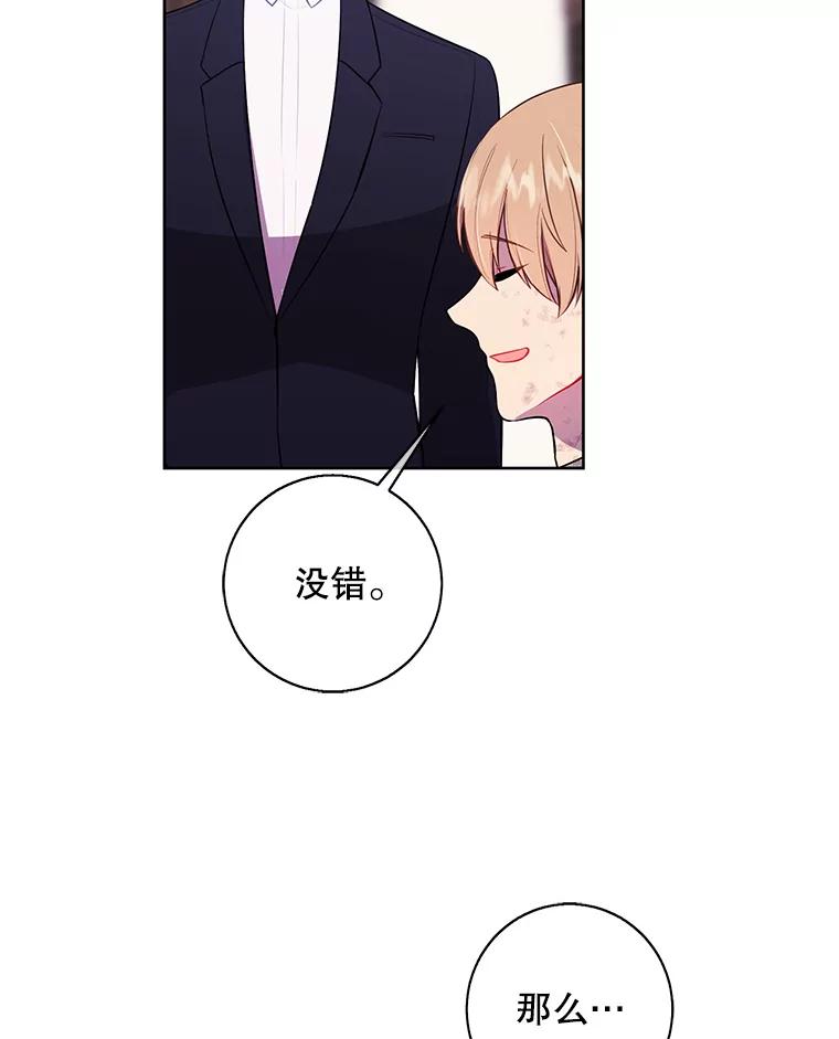 《我在小说里当无赖》58.神之查克拉 第59页