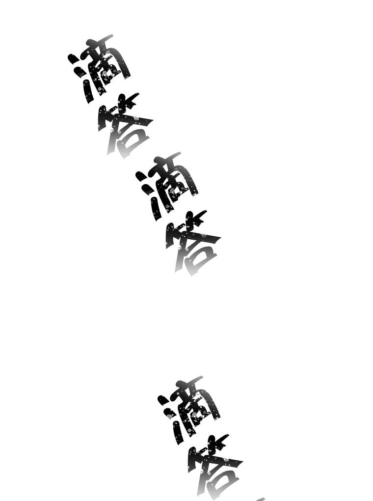 《我在小说里当无赖》58.神之查克拉 第2页