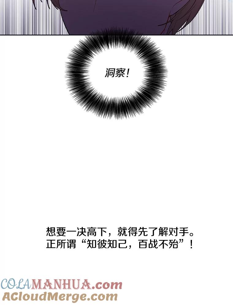 《我在小说里当无赖》59.想要的礼物 第25页
