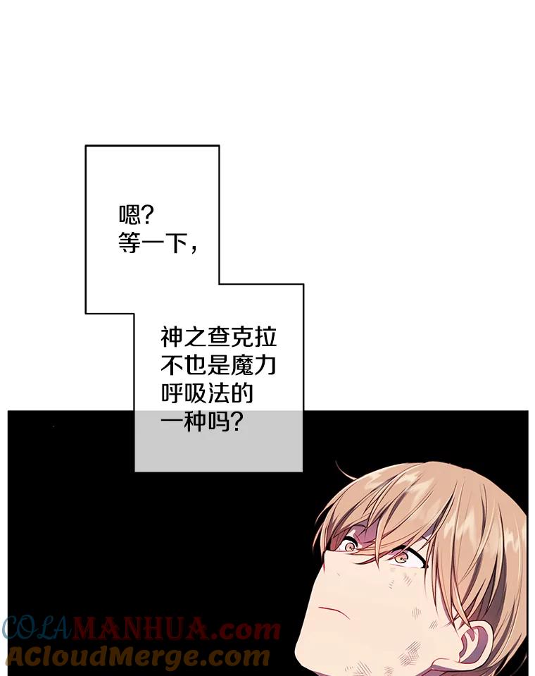 《我在小说里当无赖》59.想要的礼物 第82页