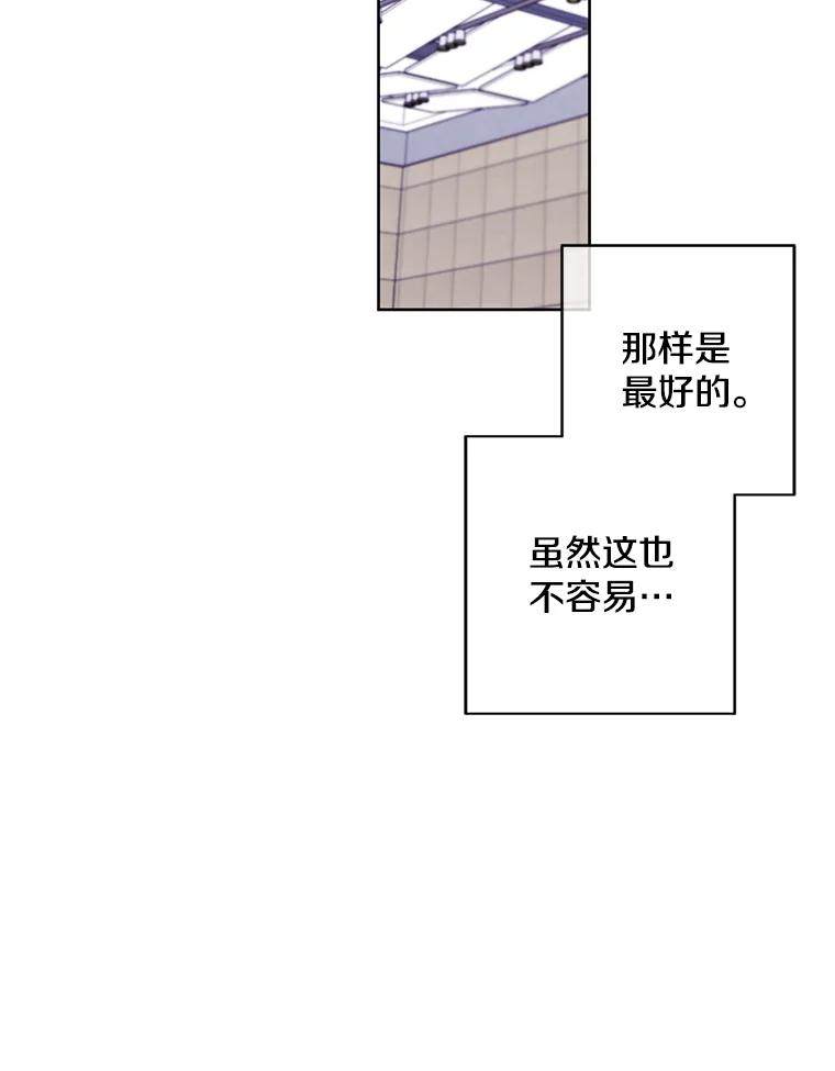 《我在小说里当无赖》59.想要的礼物 第81页