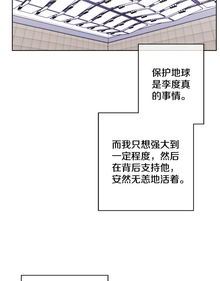 《我在小说里当无赖》59.想要的礼物 第75页
