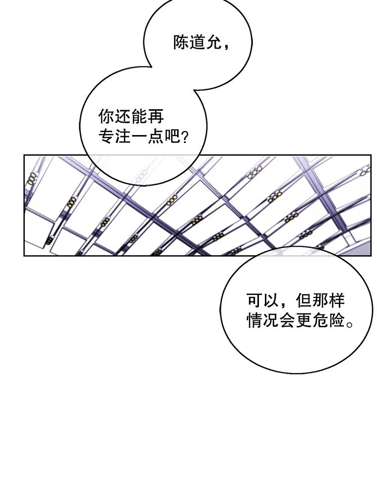 《我在小说里当无赖》59.想要的礼物 第15页