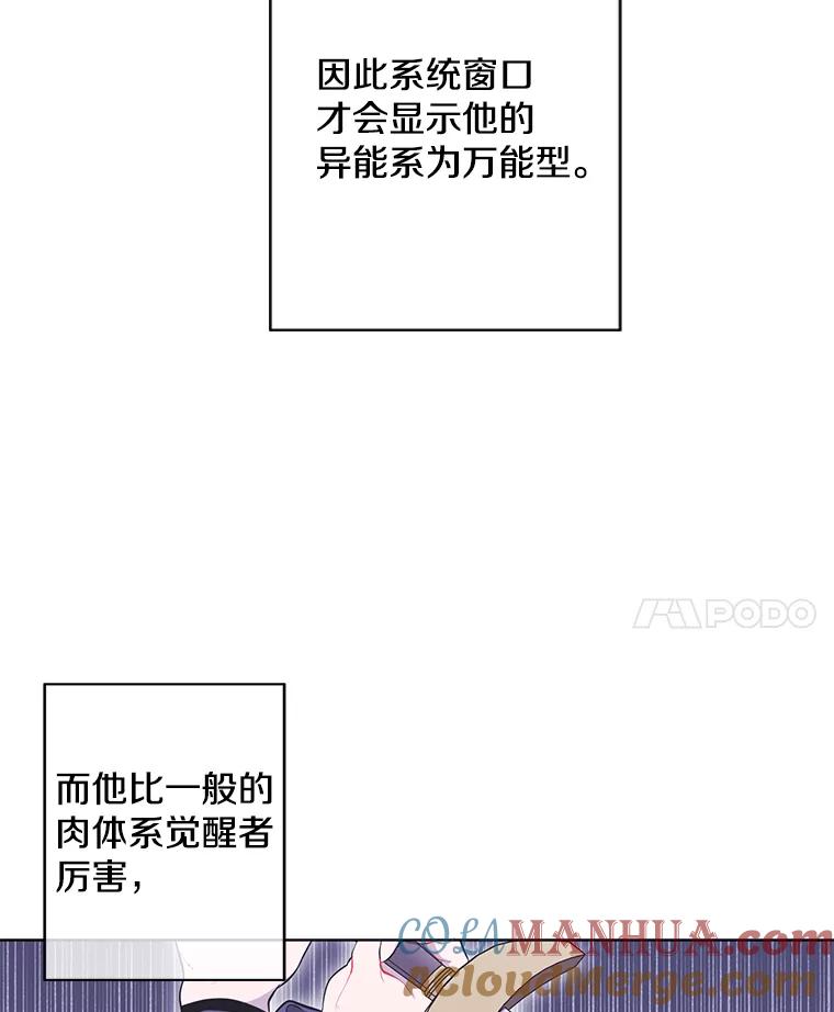 《我在小说里当无赖》59.想要的礼物 第70页