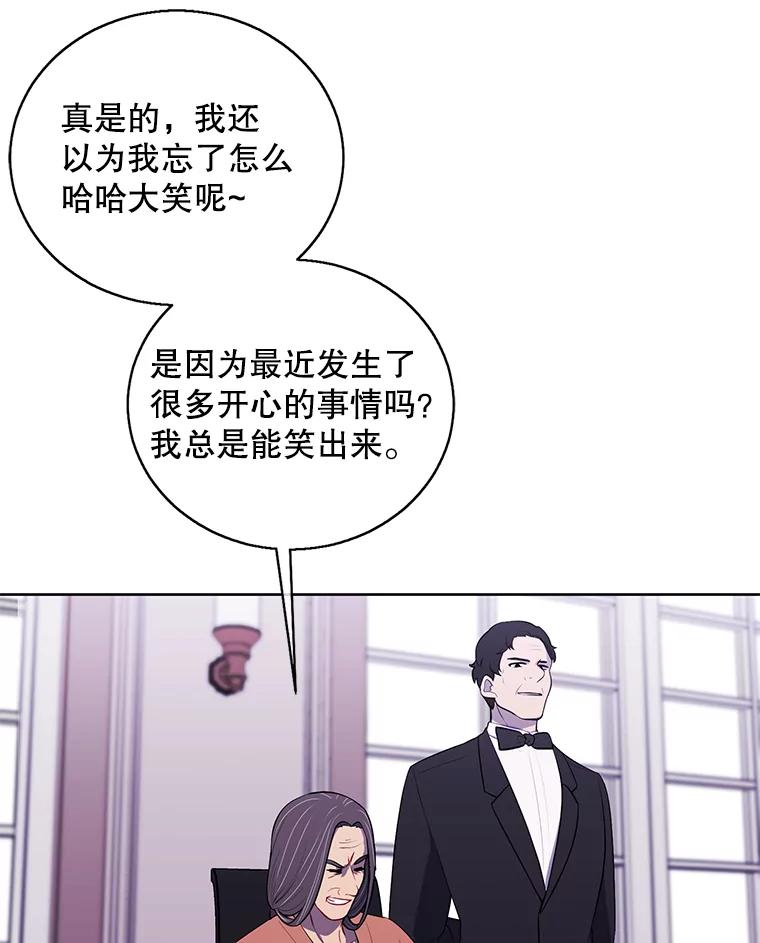 《我在小说里当无赖》59.想要的礼物 第87页