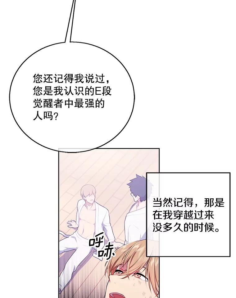 《我在小说里当无赖》59.想要的礼物 第44页